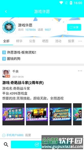 黑侠辅助器app截图3