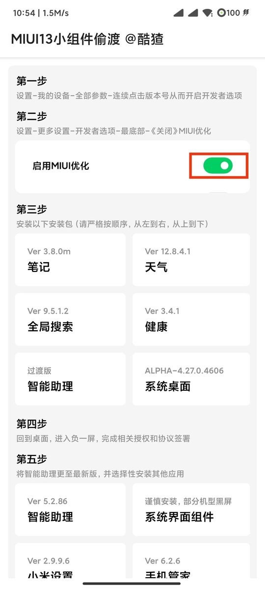黑鲨工具箱手机版app截图2