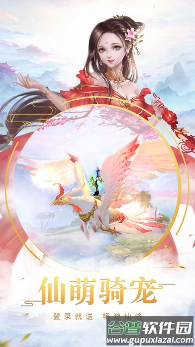 风归青云手游截图2
