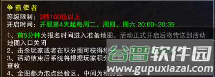 祖玛传奇单职业高爆版图片4