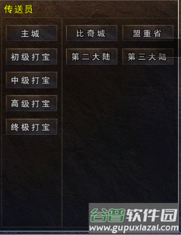 祖玛传奇单职业高爆版图片5
