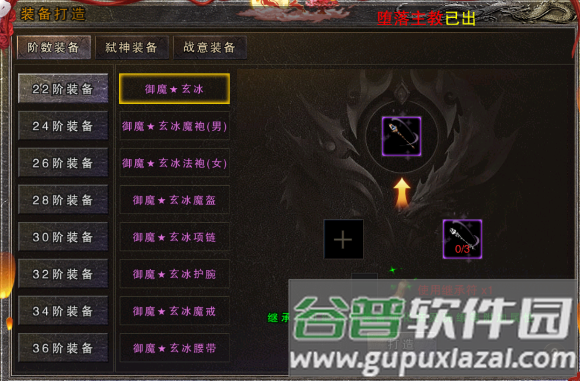 祖玛传奇单职业高爆版图片6