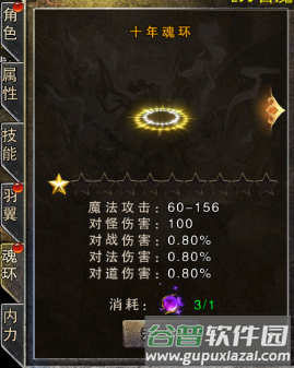 祖玛传奇单职业高爆版图片9