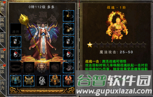 祖玛传奇单职业高爆版图片10