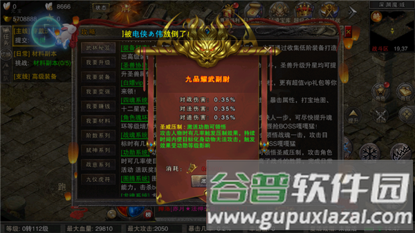 祖玛传奇单职业高爆版图片11