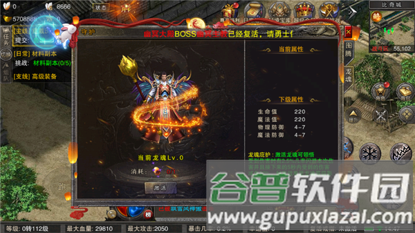 祖玛传奇单职业高爆版图片12