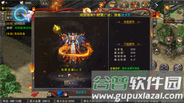 祖玛传奇单职业高爆版图片13