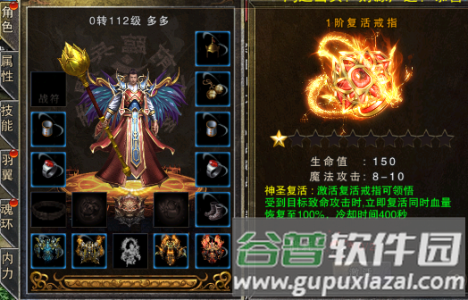 祖玛传奇单职业高爆版图片14