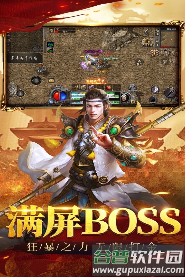 祖玛传奇单职业高爆版截图2