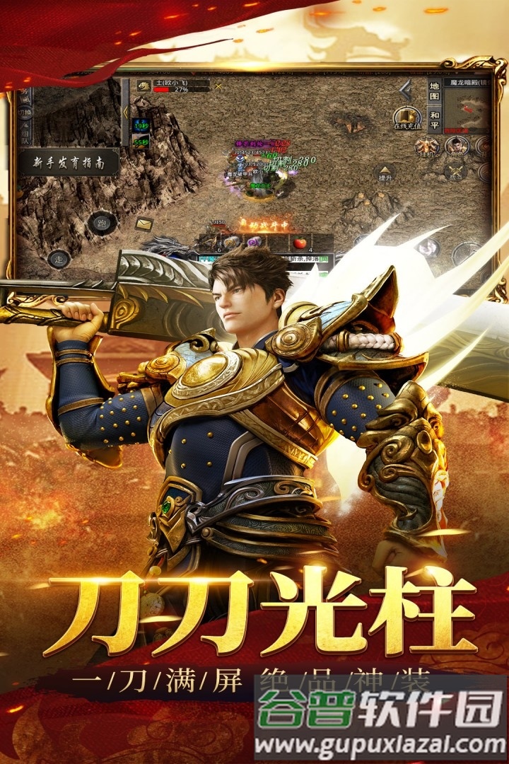 祖玛传奇单职业高爆版截图3