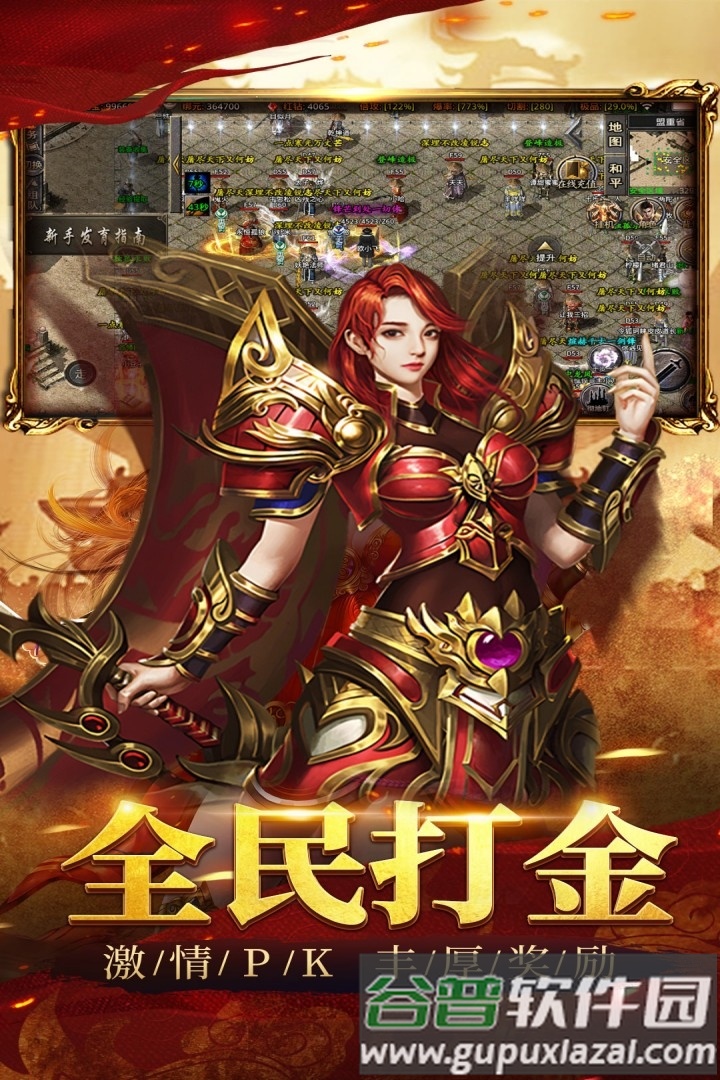 祖玛传奇单职业高爆版截图4