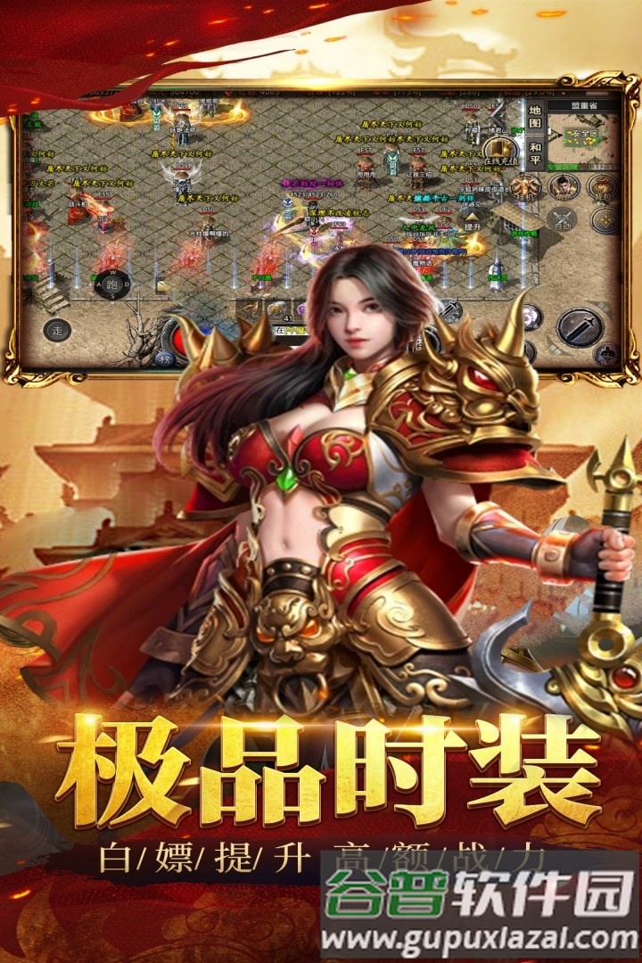 祖玛传奇单职业高爆版截图5