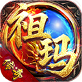 祖玛传奇单职业高爆版v1.0.2