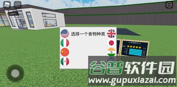 罗布洛快跑全皮肤解锁版游戏介绍6