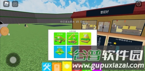 罗布洛快跑全皮肤解锁版游戏介绍8