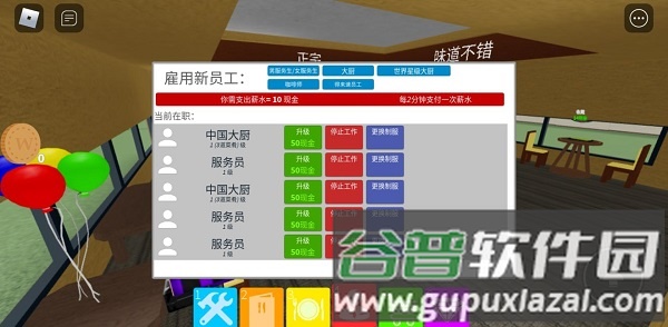 罗布洛快跑全皮肤解锁版游戏介绍10