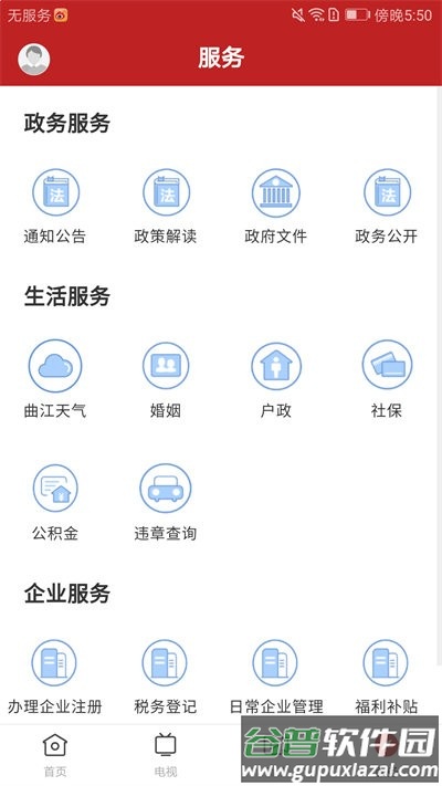 风度曲江官方版截图1