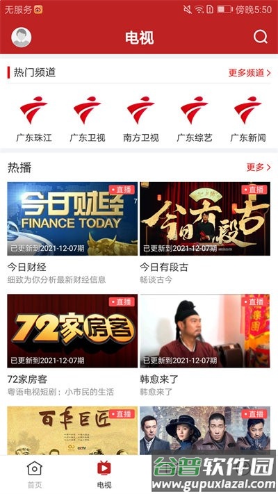 风度曲江官方版截图2