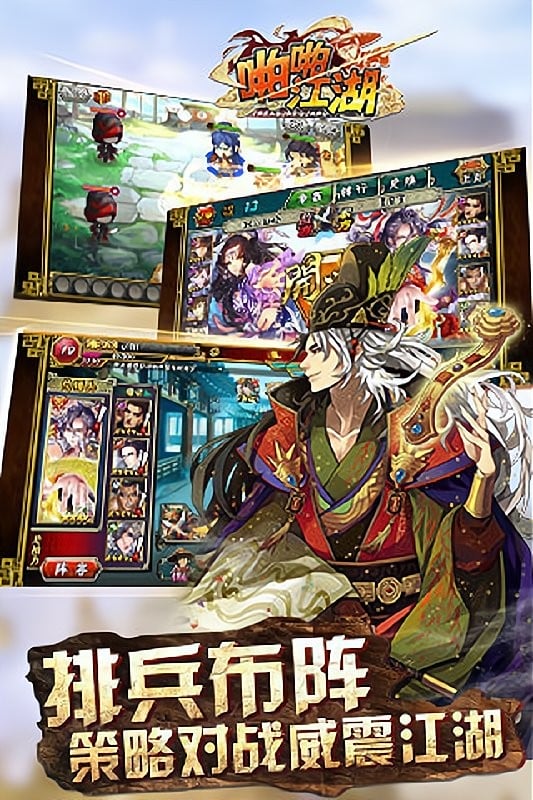 啪啪江湖游戏截图1