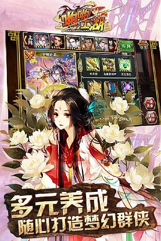 啪啪江湖游戏截图2