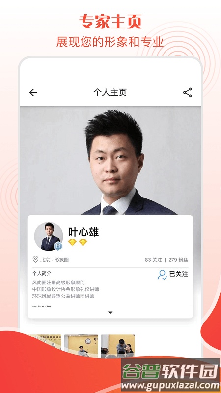 风尚圈app截图3