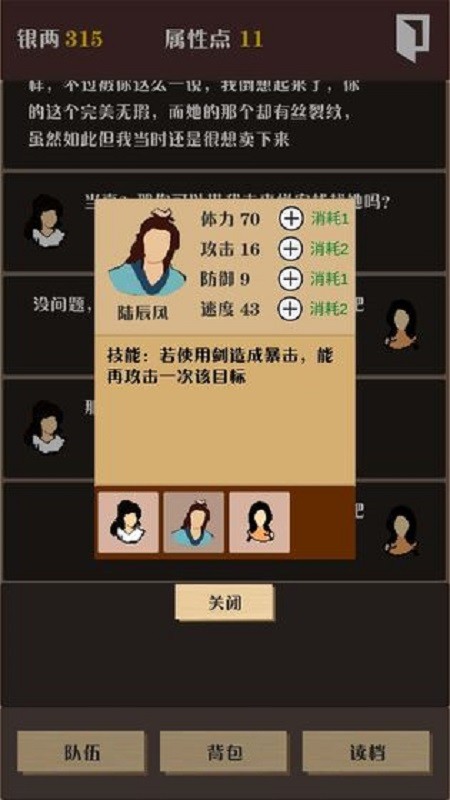侠道暗涌手游截图1