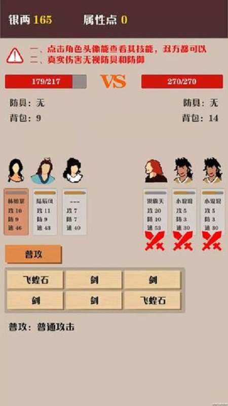 侠道暗涌手游截图3