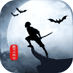 侠道暗涌手游v1.3