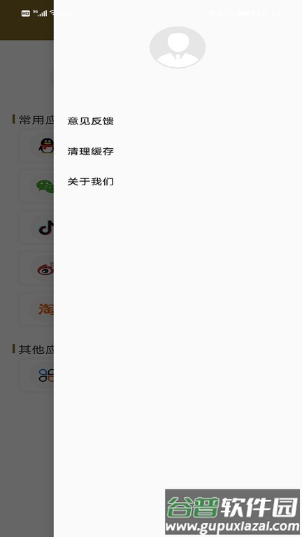 风客app截图1