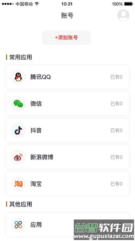 风客app截图2