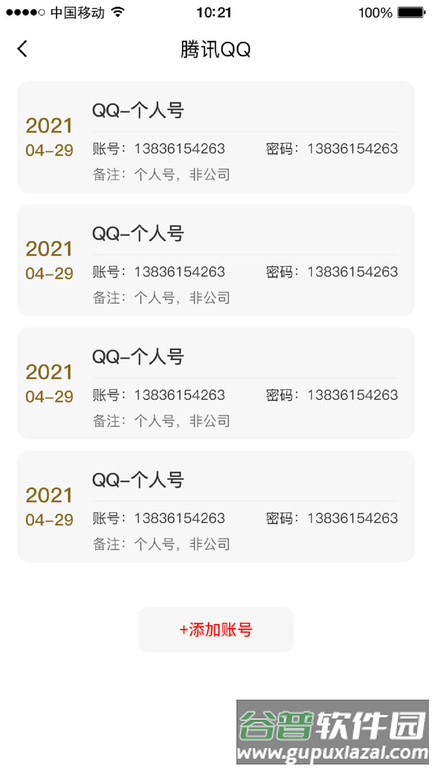 风客app截图4