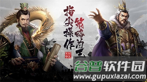 超级群英传51508版本游戏介绍1