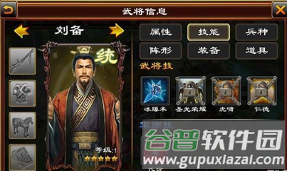 超级群英传51508版本游戏攻略2