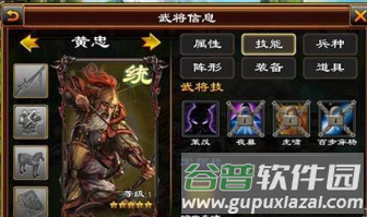 超级群英传51508版本游戏攻略3