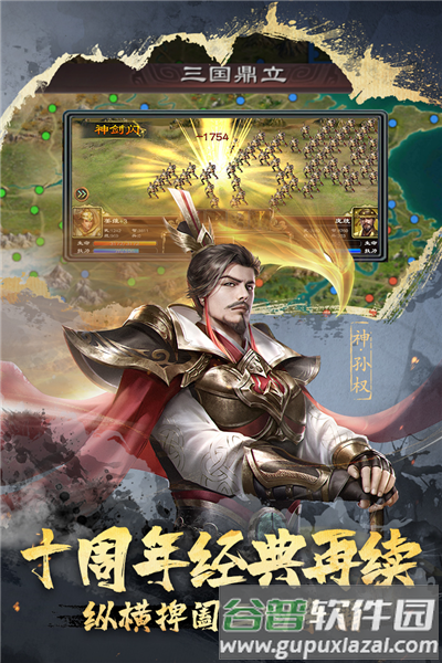 超级群英传51508版本截图1
