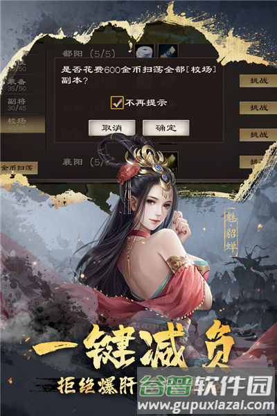 超级群英传51508版本截图2
