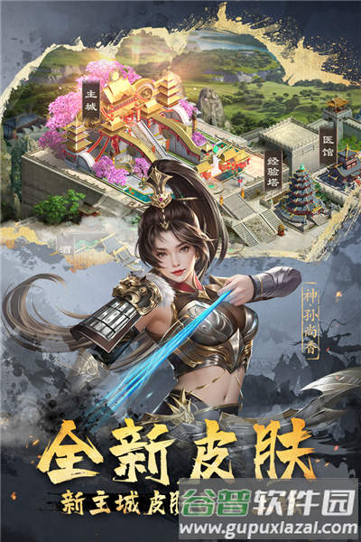 超级群英传51508版本截图3