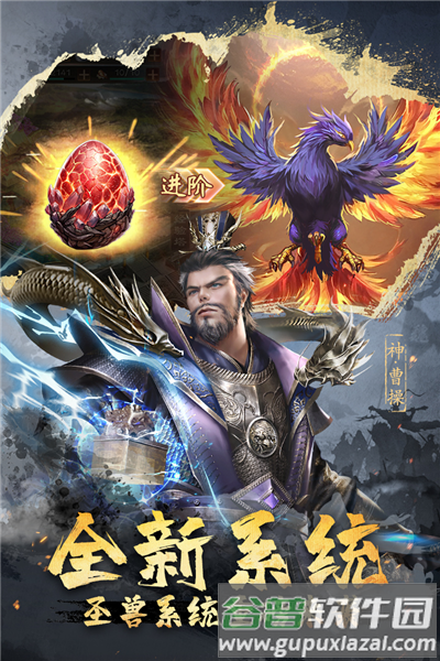 超级群英传51508版本截图4