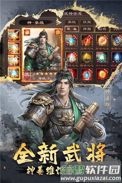 超级群英传51508版本截图5