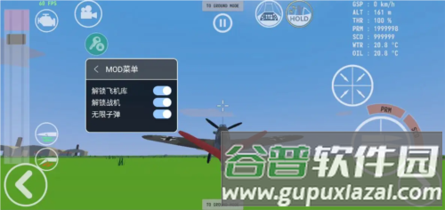 天空中的烈火2024解锁全部飞机