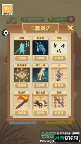 像棋的象棋免广告破解版游戏截图3