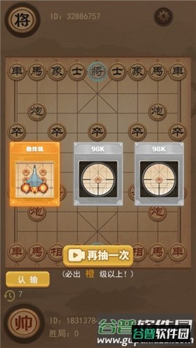 像棋的象棋免广告破解版游戏截图5