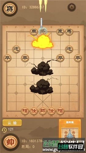 像棋的象棋免广告破解版游戏截图6