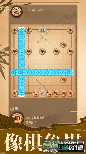 像棋的象棋破解版免广告截图1