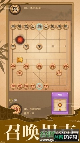 像棋的象棋破解版免广告截图2