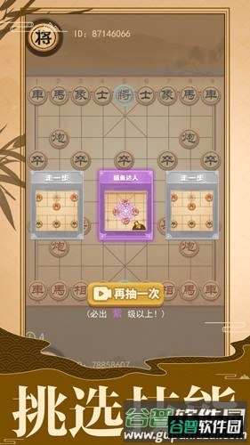 像棋的象棋破解版免广告截图3