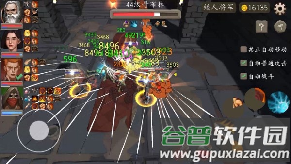 风城手游截图1
