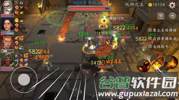 风城手游截图2
