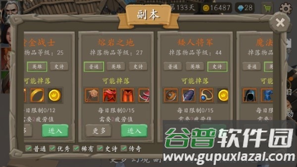 风城手游截图4