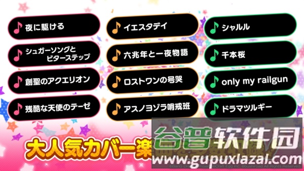 BanG Dream日服截图2